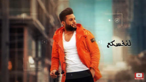 محمد السالم - حقد بطلو - بدون نت 2020 screenshot 2