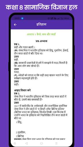 Class 8 Social Science screenshot 5