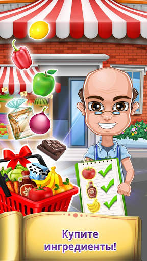 Кухня шеф-повара: игры приготовление еды скриншот 2