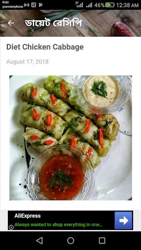 ক্যালরি ও ডায়েট screenshot 10