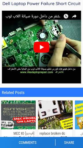 Laptop Repair screenshot 3