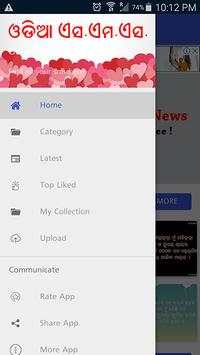 Odia Sms Collection 8 تصوير الشاشة