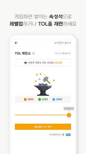 플레이오 - 필수 게임 리워드 앱 screenshot 3