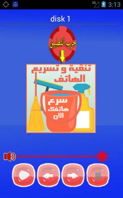 أغاني فيروز mp3 بدون انترنت 6 تصوير الشاشة