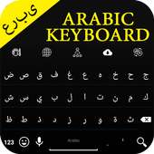 Arabic Keyboard logo