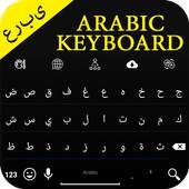 Arabic Keyboard 1.2