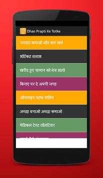 Dhan Prapti ke Totke screenshot 2