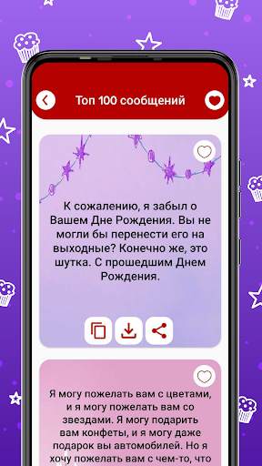 карты рождения и сообщения скриншот 2