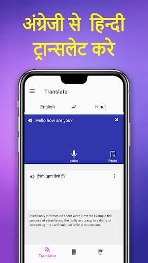 Hindi to English Translator screenshot 2