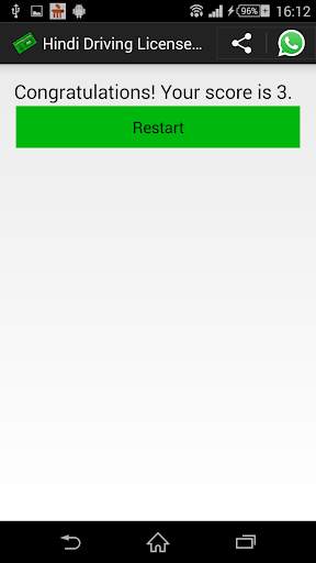 Hindi Driving License Test screenshot 5