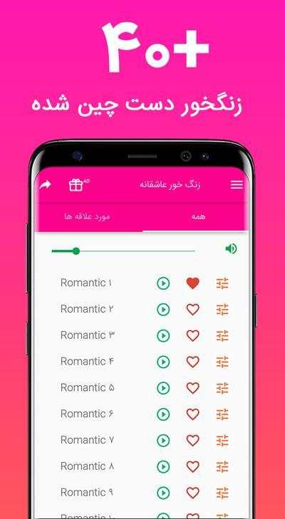 زنگخورهای عاشقانه 2019 screenshot 1