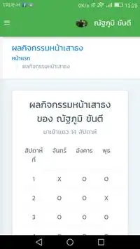 CTN @ Phrae screenshot 2
