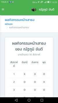 CTN @ Phrae screenshot 2