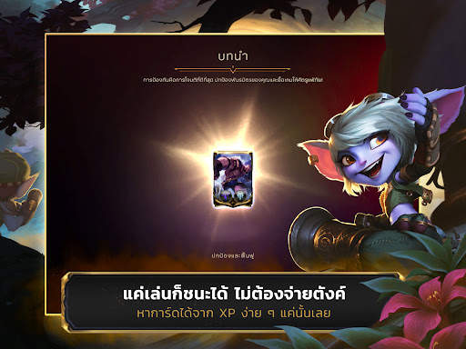 Legends of Runeterra screenshot 9