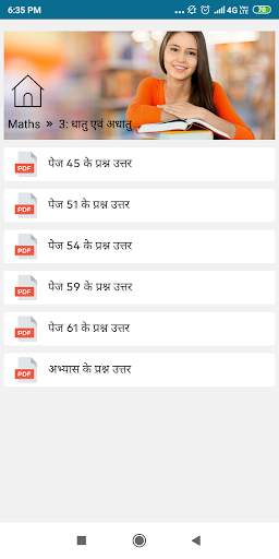 NCERT Solutions Class 10 Science in Hindi Offline screenshot 4