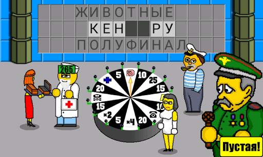 Поле Чудес Плюс скриншот 3