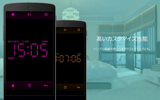 目覚まし時計 screenshot 18