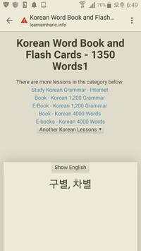 Korean Grammars screenshot 4