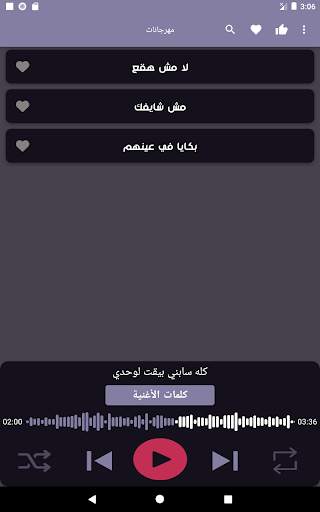 100 مهرجانات 2023 بدون نت screenshot 11
