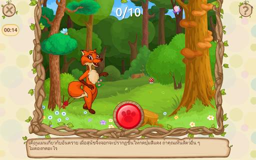 การผจญภัยของเม่นฟรี screenshot 11