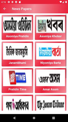 Assamese Live News TV - Assamese News Paper screenshot 3