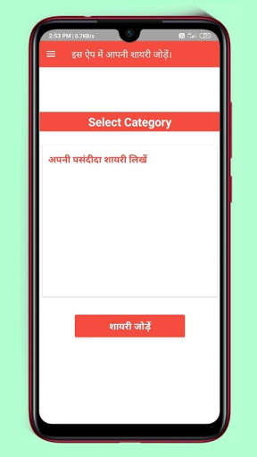 Best Status:- A Shayari App For Facebook post screenshot 5