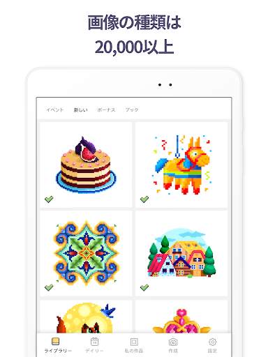 ピクセルアートぬりえゲーム - 数字で塗り絵 screenshot 10