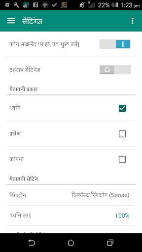 Clap to Find स्क्रीनशॉट 4