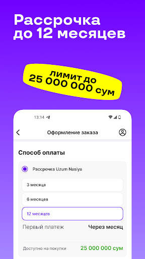 Uzum Market: Интернет-магазин screenshot 2