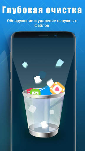 Free Phone Cleaner - Очистка кэша и безопасность скриншот 3