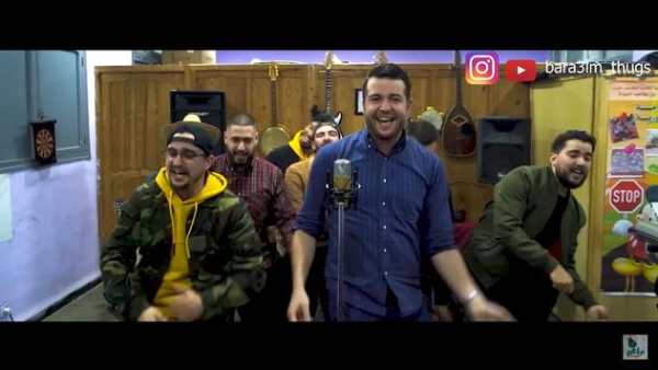 Bara3im Thugs الأغنية التي هزمت ماريا ماريا VOL 6 screenshot 5