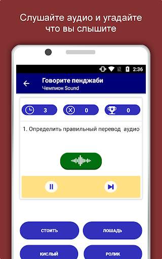 Говорить панджаби : Учить панджаби язык не в сети скриншот 12