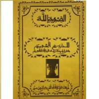 Khassida Sindidi icon