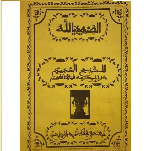 Khassida Sindidi 1.0