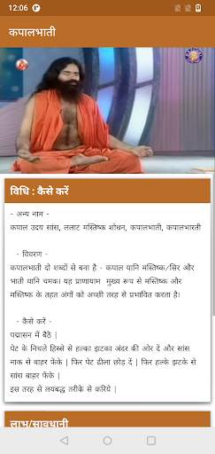 योगासन | Yoga in Hindi screenshot 2