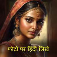 Hindi Text On Photo on 9Apps