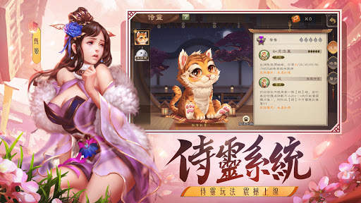 三國殺 screenshot 2