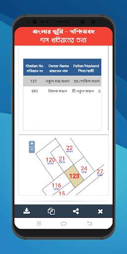 BanglarBhumi দাগ খতিয়ানের তথ্য screenshot 4
