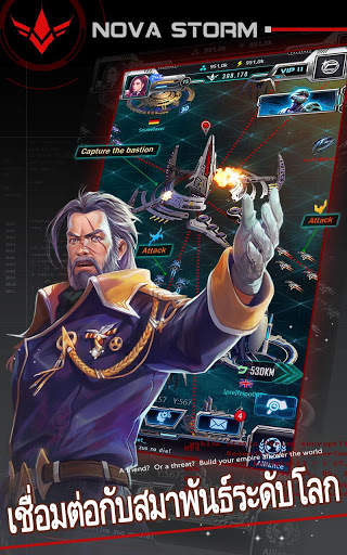 Nova Storm: จักรวรรดิ [Online Cosmic Sci-Fi Game] screenshot 6