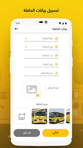 Bus tecc Driver screenshot 1