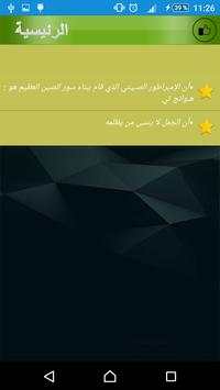 هل تعلم انك لا تعلم 5 تصوير الشاشة
