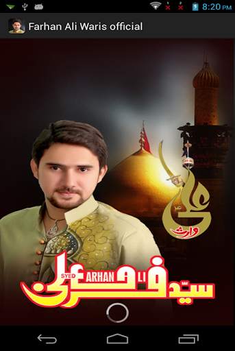 Farhan Ali Waris screenshot 7