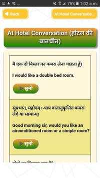 Daily Conversation Sentence English to Hindi screenshot 1