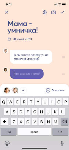 Govoroon скриншот 2
