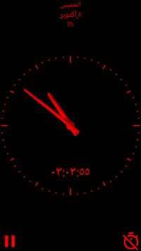 Night Clock screenshot 5