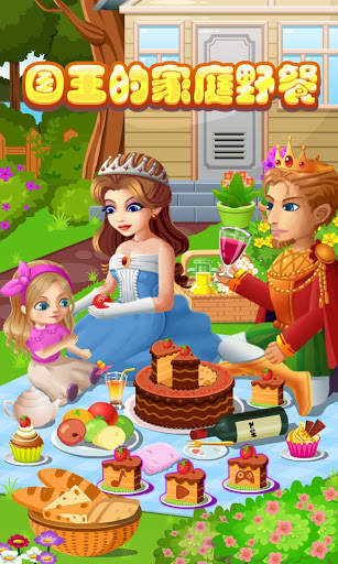 Family Picnic Of The King screenshot 1