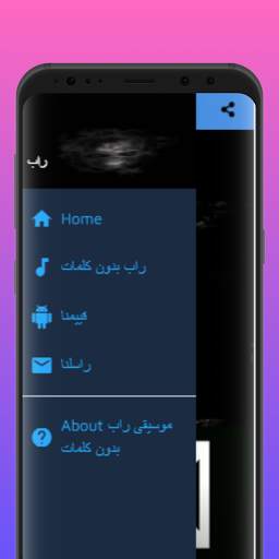 Rap music without words screenshot 4