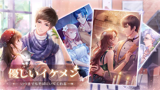 星の恋曲——生配信を題材とした恋愛育成ゲーム screenshot 5