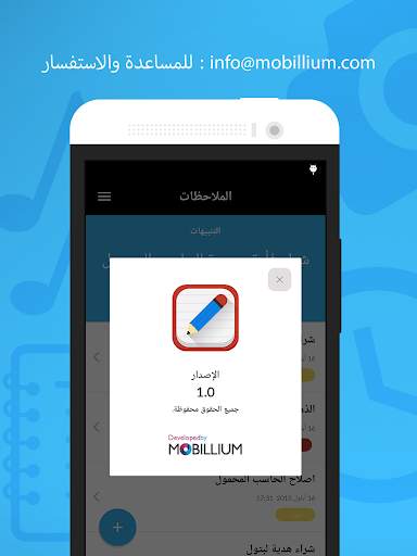 دفتر الملاحظات البسيط - مجاناً 8 تصوير الشاشة