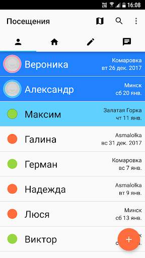Менеджер служения скриншот 1